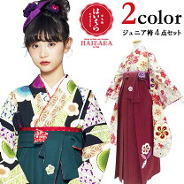 楽天市場】袴セット ジュニア（着物セット｜和服）：キッズ  