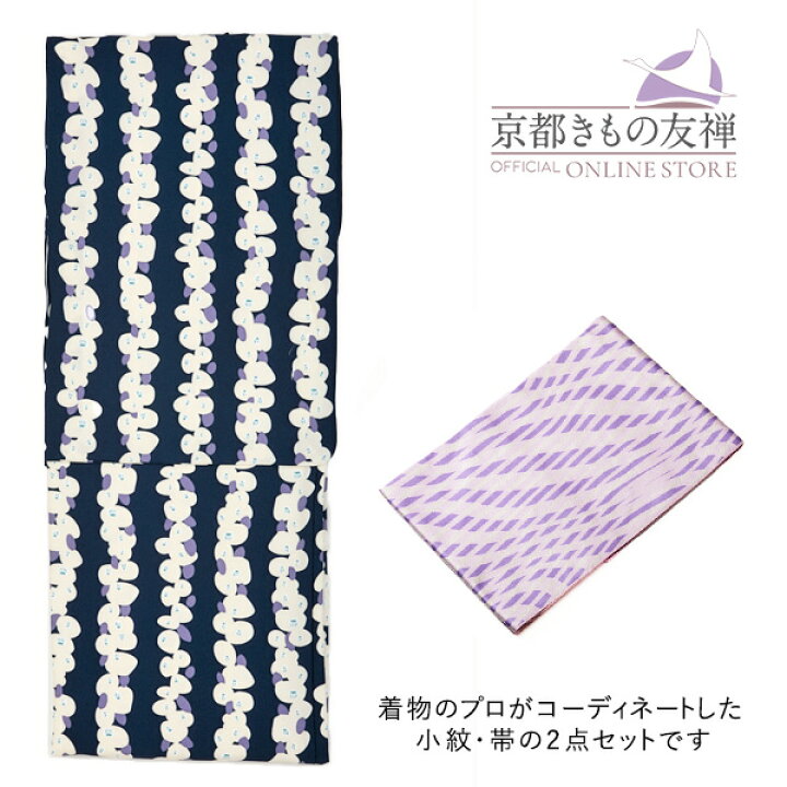 楽天市場】小紋 洗える着物 京都きもの友禅セレクト 永楽屋 紺×白 
