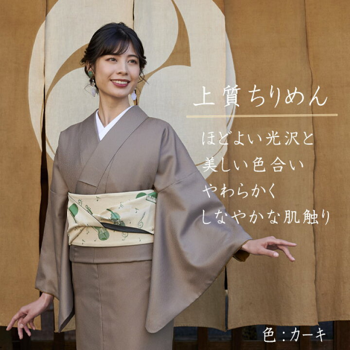 楽天市場】色無地 洗える着物 単品 袷 お仕立て上がり プレタ  