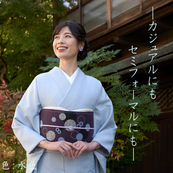 楽天市場】色無地 洗える着物 単品 袷 お仕立て上がり プレタ  