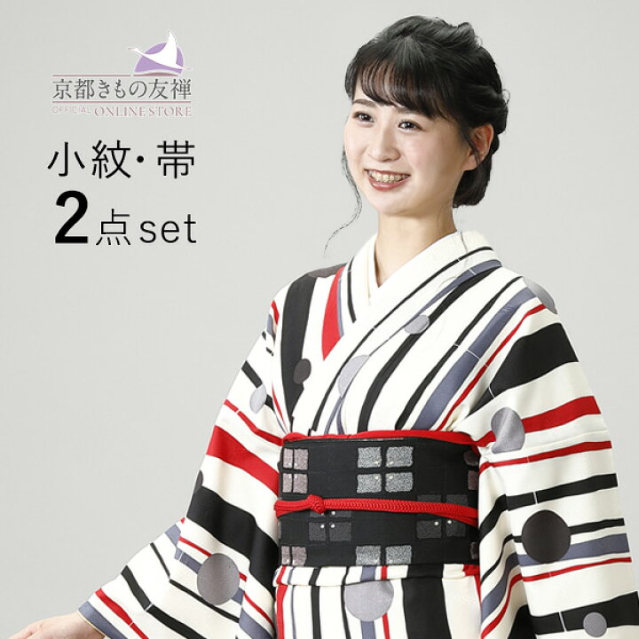 楽天市場】小紋 洗える着物 京都きもの友禅セレクト ストライプ 白 黒  