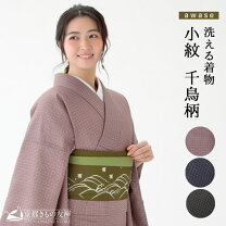 楽天市場】洗える着物 袷（身長（cm）165 ～ 170）の通販