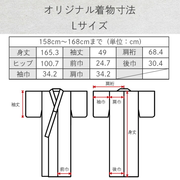楽天市場】洗える着物 色無地 ストレッチ 無地 単衣 大人 レディース 