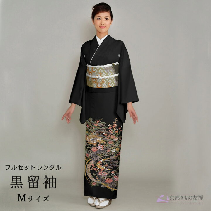 楽天市場】【セール10%OFF】【レンタル】黒留袖 フルセット Mサイズ 京  