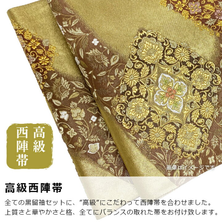 楽天市場】【セール10%OFF】【レンタル】黒留袖 フルセット Mサイズ 京 