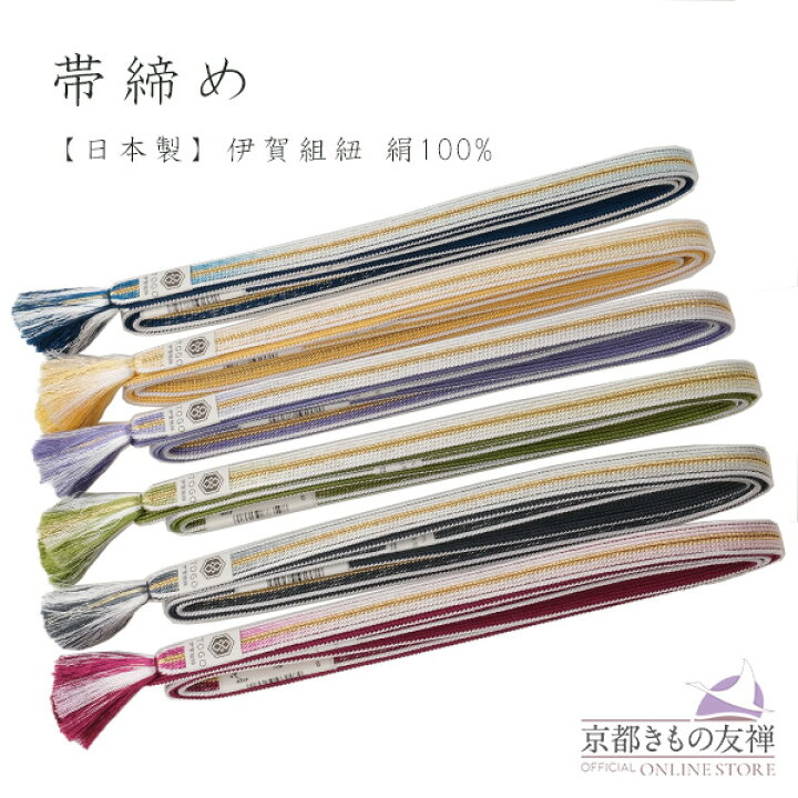 楽天市場】【クーポン使用で5%OFF!!→8740円】帯締め 伊賀組紐 ITOGO 
