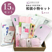 楽天市場】振袖 小物 一式の通販