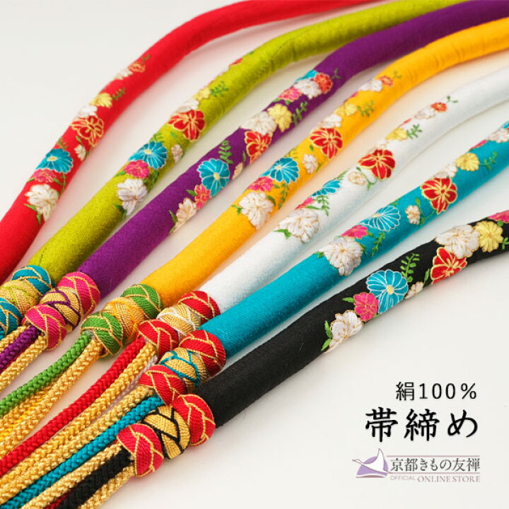 楽天市場】【正絹】帯締め 丸ぐけ刺繍 成人式 和装 振袖 着物 絹100 