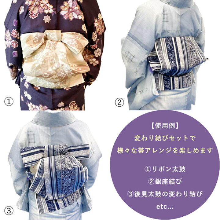 楽天市場】変わり結び小物セット 5点セット 着物 着付け お稽古 