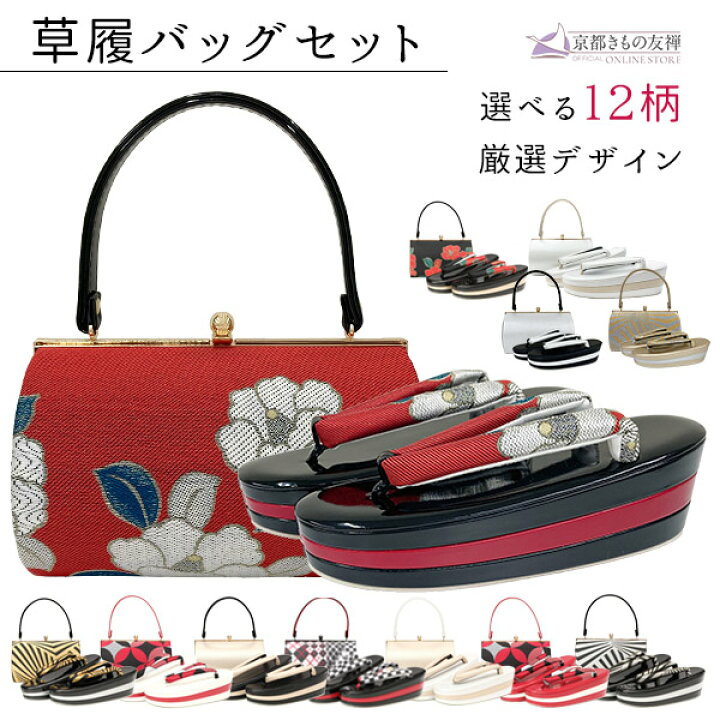 楽天市場】草履バッグセット 2点セット 三段 厚底 エナメル 成人式  