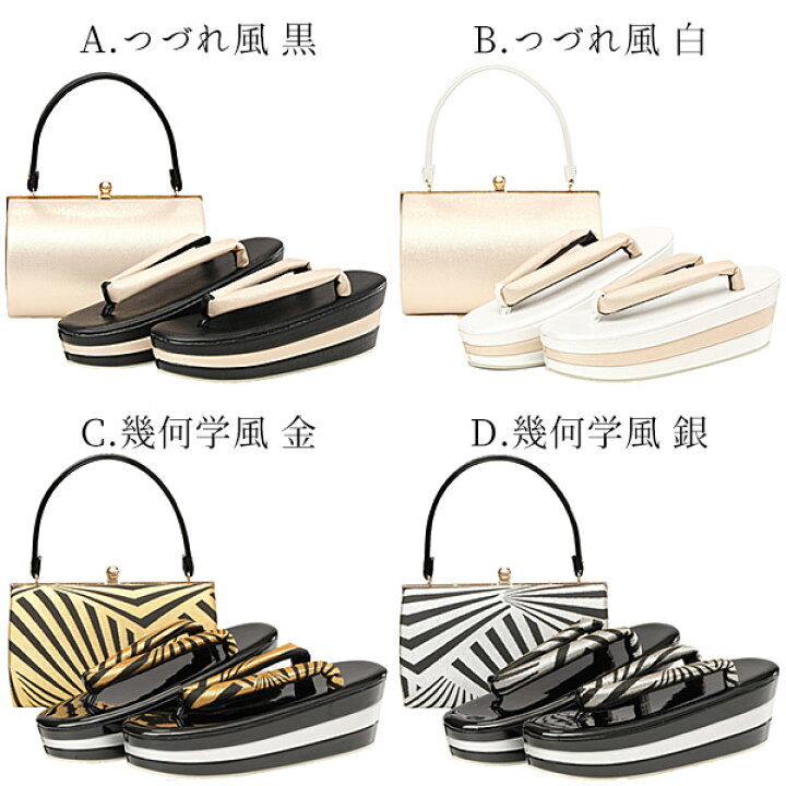 楽天市場】草履バッグセット 2点セット 三段 厚底 エナメル 成人式 