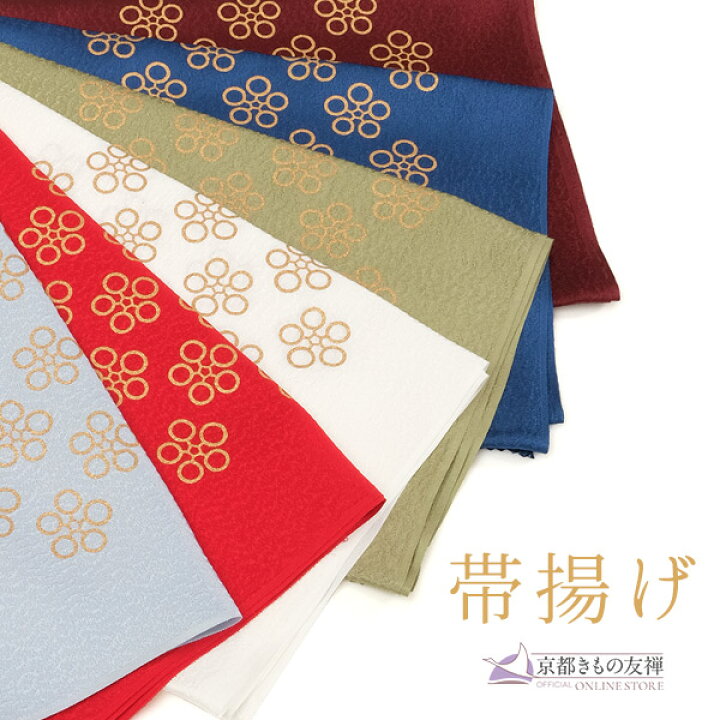 楽天市場】クーポン利用でさらに10%OFF→11988円 帯揚げ 平 金彩梅 帯 