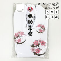 楽天市場】5枚こはぜ ストレッチ足袋の通販