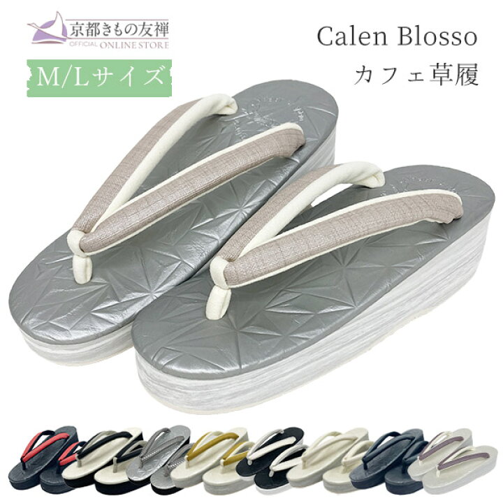 Calen Blosso グレー草履 いざなう ストライプデザイン