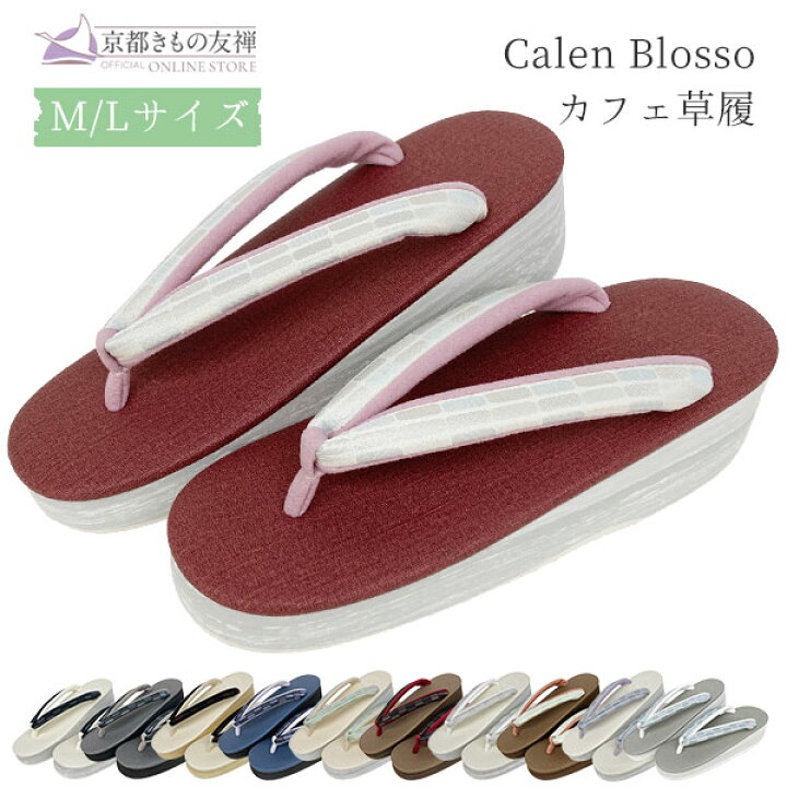 楽天市場】草履 レディース カレンブロッソ カフェ草履 厚底 M / L  