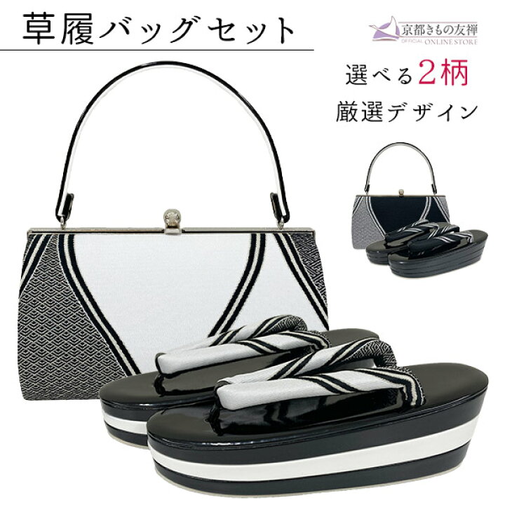 楽天市場】草履バッグセット 2点セット モノトーン 三段 厚底 エナメル  
