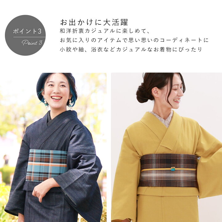 楽天市場】半幅帯 チェック 着物 帯 きもの 浴衣 ゆかた おび  
