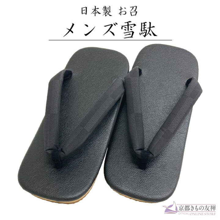 楽天市場】草履 メンズ 25.5〜27cm 正絹 くずれ格子 日本製 雪駄 男性 