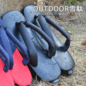 OUTDOOR雪駄 TYPE1 WILD ブラック メンズ 雪駄 男性 M,Lサイズアウトドア 耐水 軽量 和装小物 履物 浴衣 和服 痛くない 浴衣 サンダル 父の日 紳士用 日本製