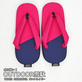 クーポン利用で5%OFF! OUTDOOR雪駄 TYPE2 COLORFUL ピンク/ネイビー メンズ レディース 雪駄 男性 女性 M,Lサイズアウトドア 耐水 軽量 和装小物 履物 浴衣 和服 痛くない 浴衣 サンダル プレゼント 日本製