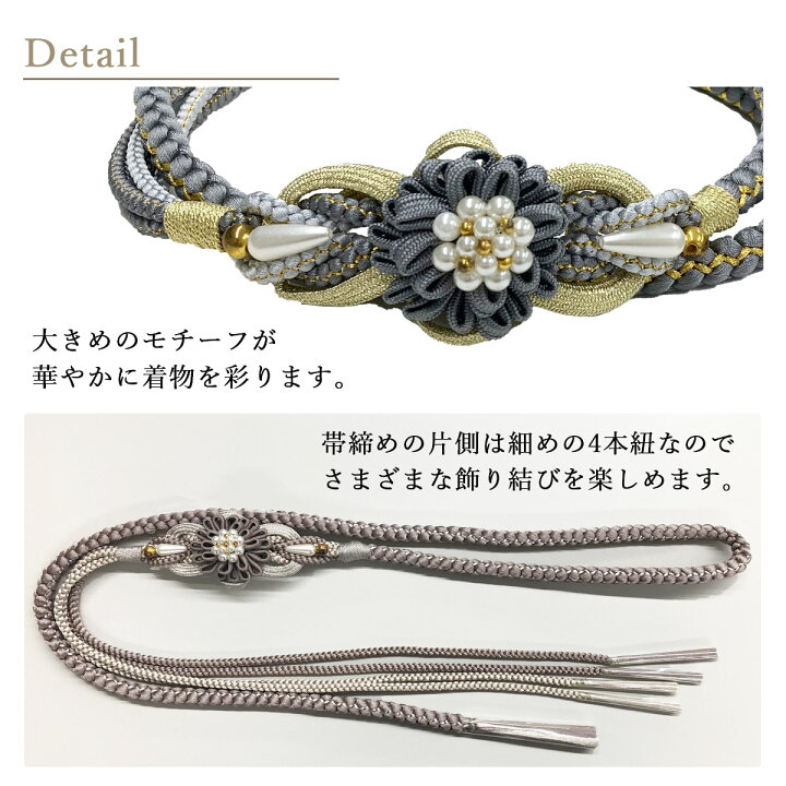 楽天市場】帯締め 成人式 振袖用 パール 花飾り 組紐 くすみカラー 