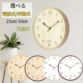 【最大300円クーポンあり】【選べる 電波時計 クオーツ時計】掛け時計 電波時計 壁掛け時計 北欧 おしゃれ 音がしない 柱時計 木製 ウッド 天然木 ウォールクロック インテリア 連続秒針 静音 無騒音 デザイン 壁飾り モダン ナチュラル 葉っぱ 電波 25cm 30cm
