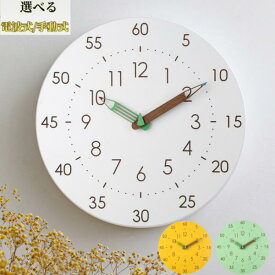 【100円クーポンあり】壁掛け時計 電波 掛け時計 知育時計 北欧 カラフル 壁時計 結婚祝い 新築祝い 引っ越し祝い おしゃれ かわいい 子供部屋 出産祝い見やすい 知育 保育園 幼稚園 小学校 子ども キッズ 子ども部屋 勉強 おしゃれ デザイン 雑貨 木製 zy170