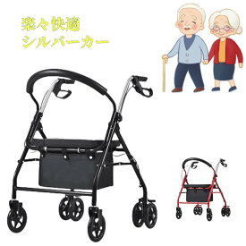 【500円クーポンあり】シルバーカー シニアカー おしゃれ 軽量 コンパクト ブレーキ付き 車輪ロック 6輪 ショッピングカート 買い物カート 人気 座れる 高齢者 お年寄り 年配 介護用品 4段高さ調節 押し車 シニア 折りたたみ キャリーカート