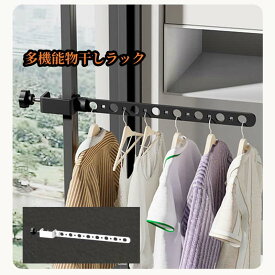 【100円クーポンあり】物干しラック 屋外 窓壁用物干し 物干し金物 物干金物 物干し掛け 洗濯物 外干し 壁掛け 折りたたみ 乾燥 らくらく物干し 家事 竿掛け 物干し掛け 洗濯干し ガーデニング おしゃれ 便利 バスルーム ベランダ用 室内物干しラック