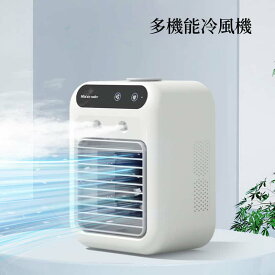 【100円クーポンあり】冷風扇 小型 冷風機 卓上 多機能 卓上クーラー 卓上冷風機 加湿器 強力送風 静音 500ML大容量 2段階風量 上下角度調整 2段階噴霧量 氷いれ可能 ミニクーラー 置き型 冷風扇風機 クーラー並み 涼しい冷風機