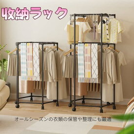 【100円クーポンあり】スチールラック ラック メタルラック ハンガーラック ワードローブ キャスター付き スリム 業務用 おしゃれ ホワイト ブラック シンプル 省スペース 奥行70cm 高さ120/175cm選べる 2層収納ラック 洋服ラック コートハンガー クローゼット コート掛け