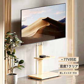 【300円クーポンあり】テレビスタンド ロータイプ キャスター付き 壁寄せ 32~75型 耐荷重55kg 耐震7 テレビ台 WALL 単品棚板 セット テレビ 対応 首振り 角度 調整 壁掛け風 おしゃれ シンプル ナチュラル ブラウン 木目 回転 移動式 TV台 ウォール