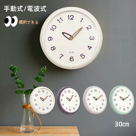 【100円クーポンあり】掛け時計 電波時計 クリーム風 直径30cm かわいい 壁掛け時計 北欧 おしゃれ 音がしない ウォールクロック インテリア 連続秒針 静音 無騒音 デザイン シンプル 韓国 人気