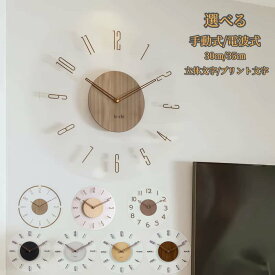 【最大300円クーポンあり】掛け時計 電波時計 壁掛け時計 北欧 くるみ おしゃれ 音がしない 柱時計 木製 ウッド 天然木 ウォールクロック インテリア 連続秒針 静音 無騒音 デザイン ナチュラル ウォールクロック シンプル 電波 30cm 35cm
