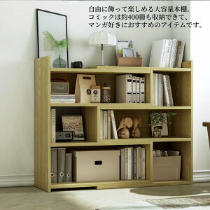 本棚 大容量 伸縮ラック シェルフ 収納棚 ディスプレイ収納 木製 ホワイト 白 クルミ色 胡桃 伸縮 オープンラック おしゃれ シンプル/ベーシック/レトロ/モダン/ミッドセンチュリー/カフェ風