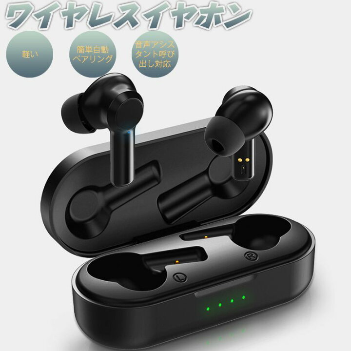 楽天市場】ヤホン 超小型 高音質 両耳 左右分離型 軽量 ワイヤレス 