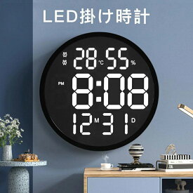 掛け時計 静音 時間合わせ不要 省エネ 多機能 掛け時計 静音 時間合わせ不要 省エネ 多機能 掛け時計 大画面液晶 壁掛け温度計湿度計LEDデジタル電子壁掛け時計 照明 自動感応夜光 壁掛け時計