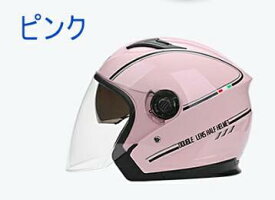 バイク用 ヘルメット ヘルメット バイク ヘルメット おしゃれ フルフェイス シールド付 バイクヘルメット バイク ハーフ スポーティー かっこいい オートバイ ヘルメット UVカットワンタッチバックル