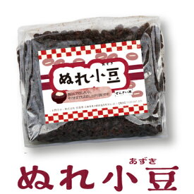 【遊月亭 公式】ぬれ小豆　ぬれあずき　あんこ お餅　期間限定