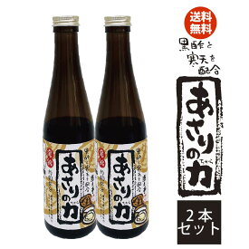 【送料無料】 あさりの力290ml 2本セット 濃縮 エキス あさりスープ あさり だし 味噌汁 アサリ 貝 調味料 遊月亭 290ml RCP あさり汁
