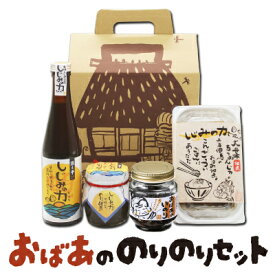 【遊月亭 公式】送料込　大人気のしじみの力と佃煮いろいろセット　出汁　佃煮　しじみ汁　　詰合せ 限定