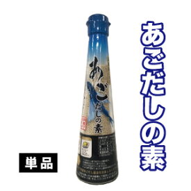 【遊月亭 公式】あごだしの素 顆粒 エキス だし 出汁 味噌汁 国産 あご トビウオ 魚 調味料 120g