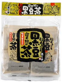 【遊月亭 公式】黒豆茶 発芽焙煎【ティーバッグ20包入】ノンカフェイン 黒大豆 黒豆 クロマメ kuromame 黒まめ茶 黒豆茶 ティーバック ティーパック