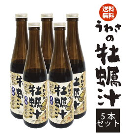 うわさの牡蠣汁5本セット　送料無料　 濃縮 エキス 牡蠣スープ　牡蠣　カキ　味噌汁 かき　貝 調味料 遊月亭 290ml RCP