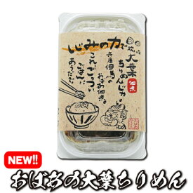 【遊月亭 公式】新商品　おばあの大葉ちりめん　しじみの力から生まれた商品　大葉　ちりめん