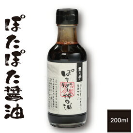 【遊月亭 公式】ぽたぽた 醤油 200ml 醤油加工品 砂糖醤油 みたらし たれ 焼き餅 甘口 調味料