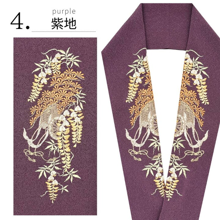 楽天市場】洗える刺繍半衿 丹後ちりめん 藤と御所車 ふじ 古典 豪華 