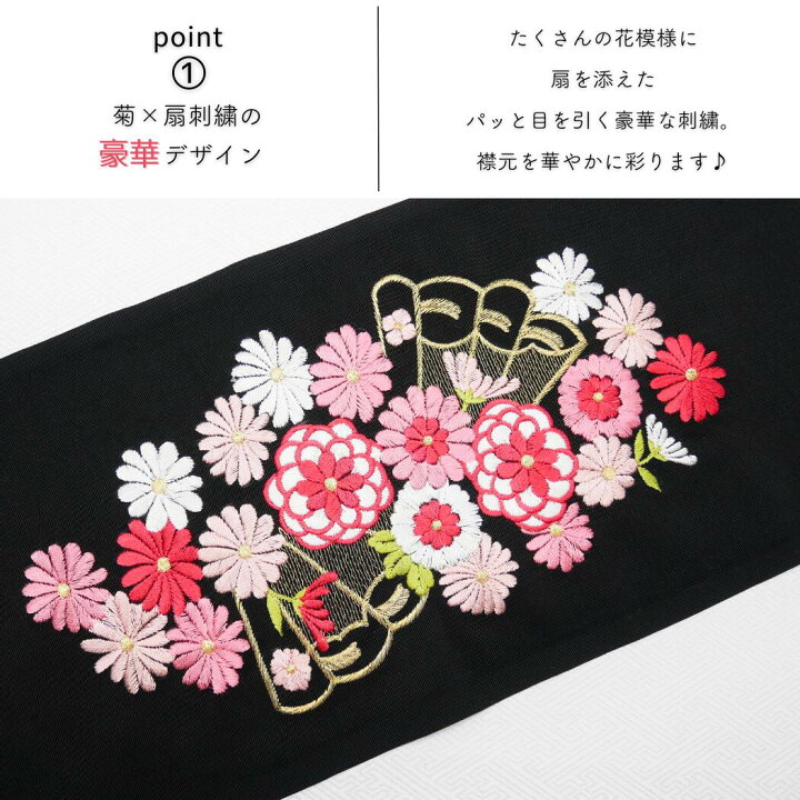 楽天市場】洗える刺繍半衿 扇に菊 振袖 打掛 留袖 汐瀬 おうぎ きく  