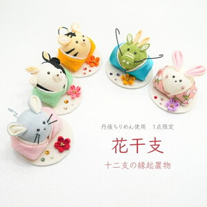 ねずみ 花の人気商品 通販 価格比較 価格 Com