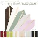 【全品10％OFFクーポン！12/11 9:59まで】【12/26まで！期間限定セール】重ね衿 伊達衿 無地パール くすみカラー おし…